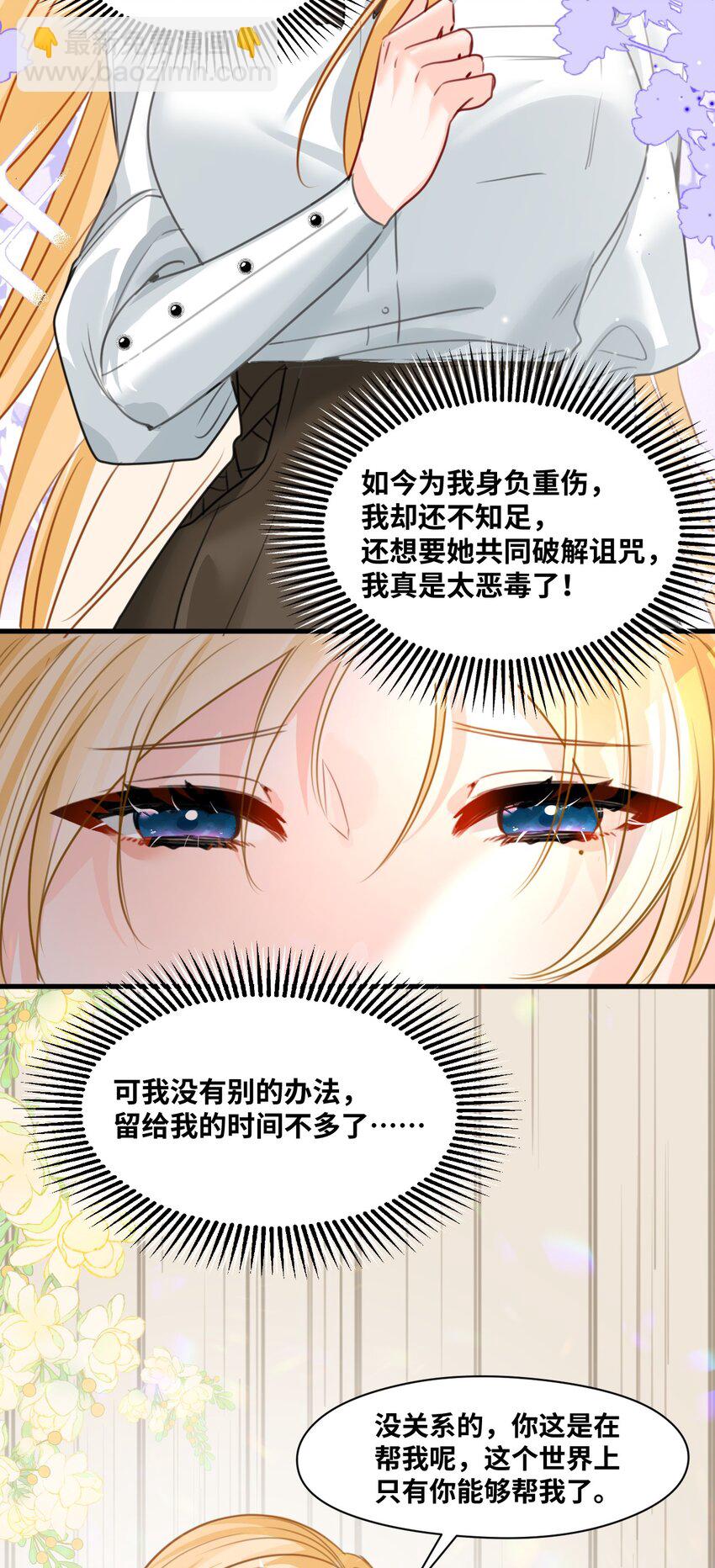 025 黑暗中的影子-第27话