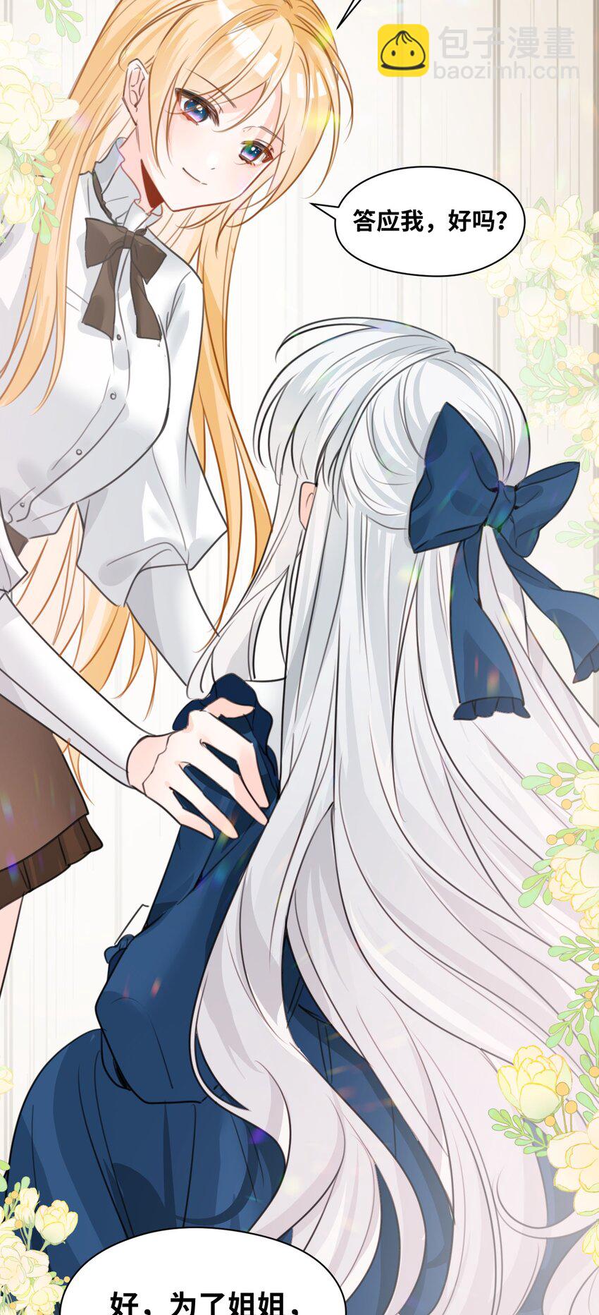 025 黑暗中的影子-第27话