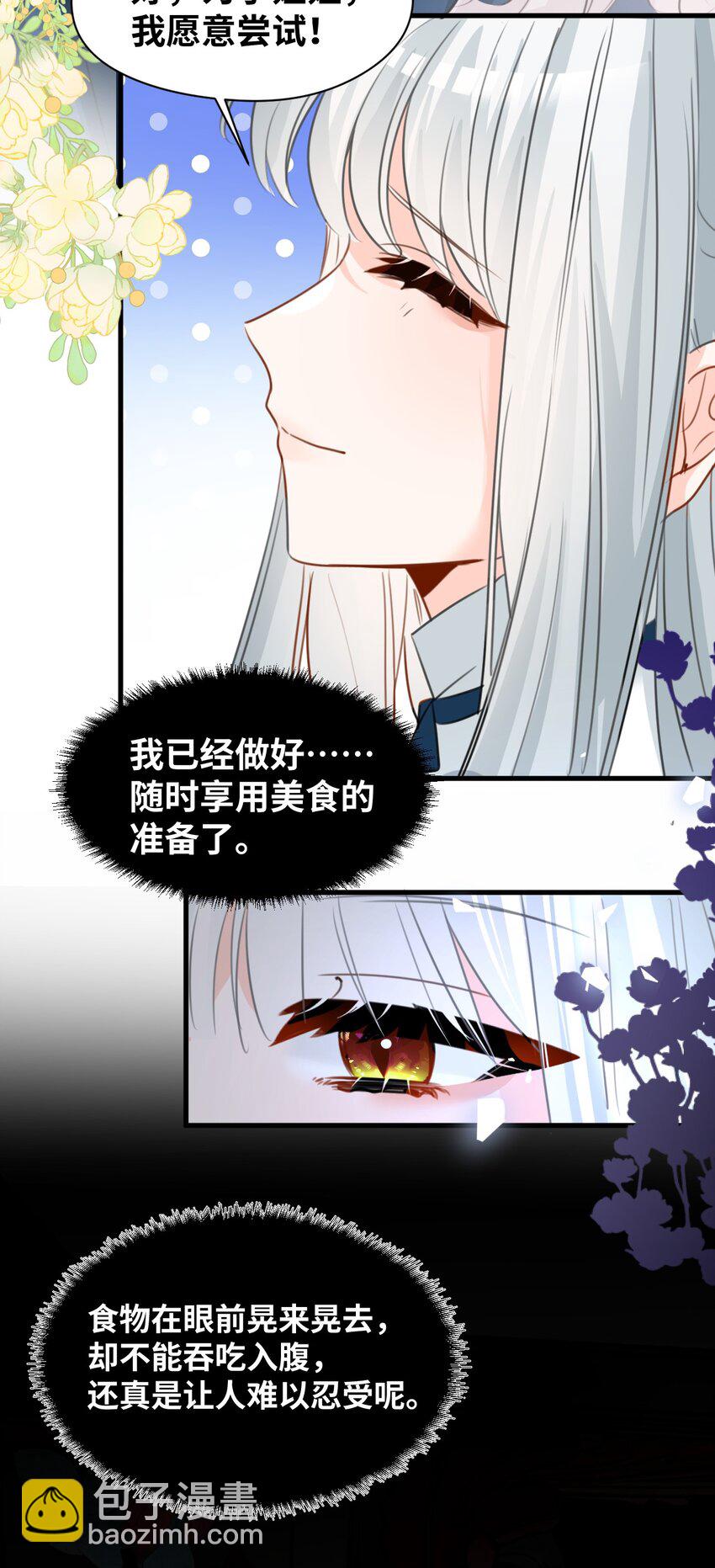 025 黑暗中的影子-第27话