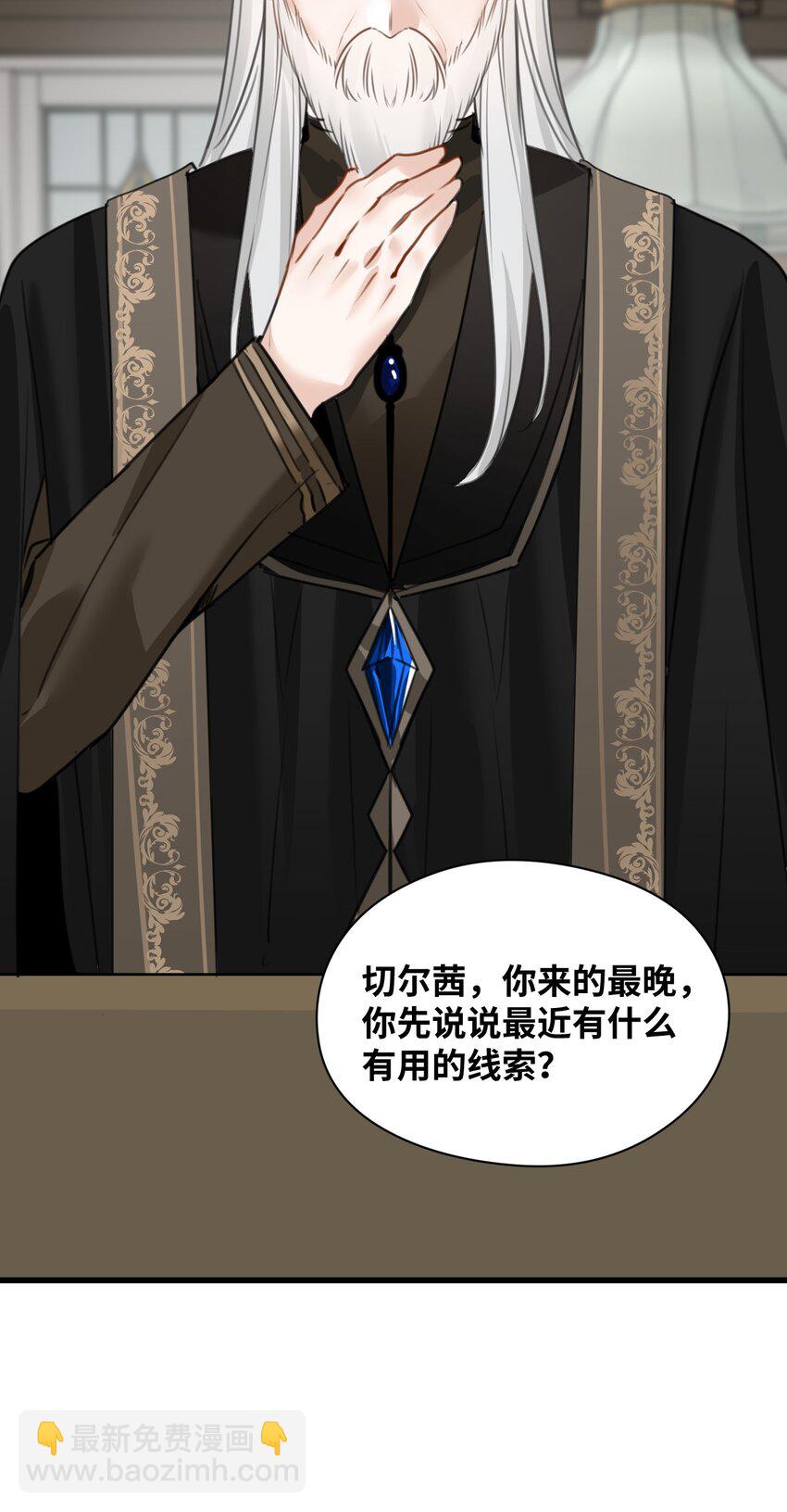 025 黑暗中的影子-第27话