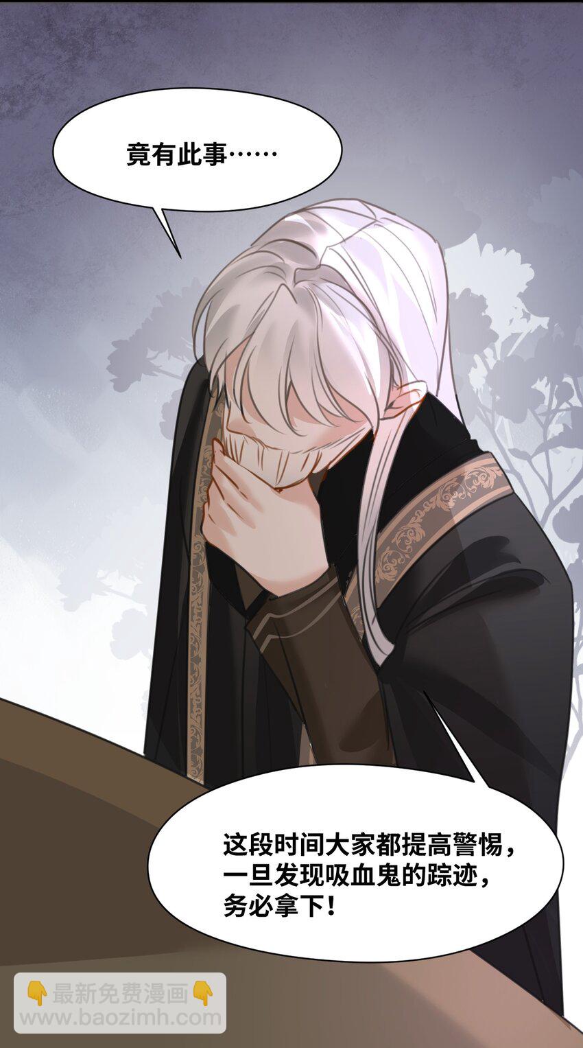 025 黑暗中的影子-第27话