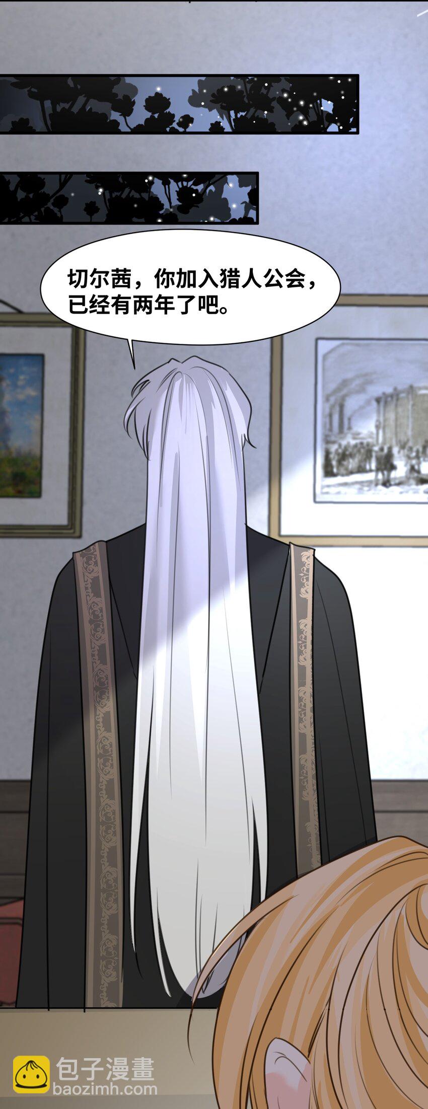 025 黑暗中的影子-第27话