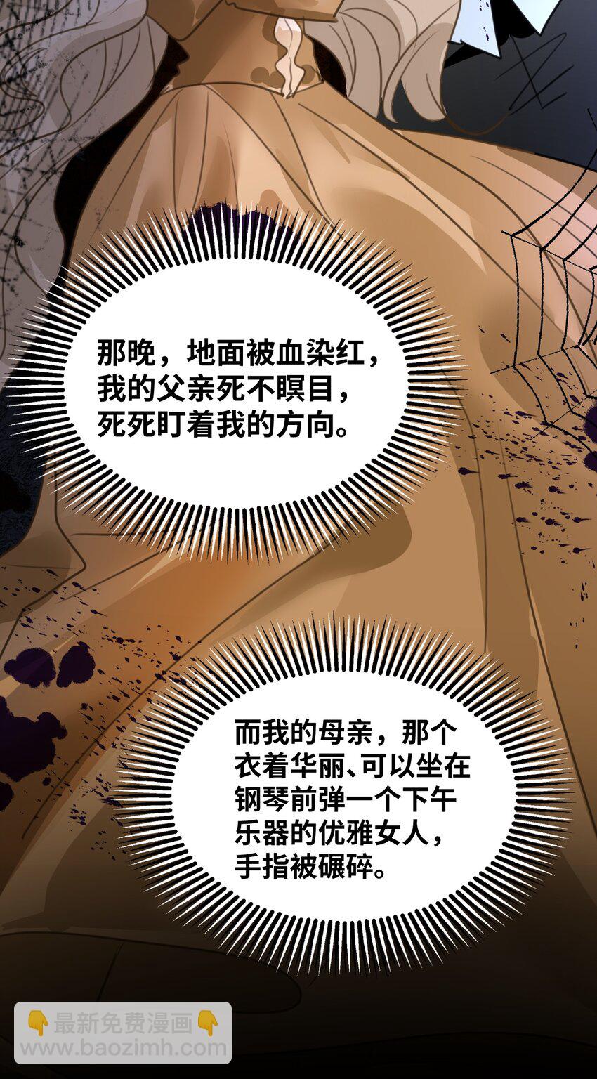 025 黑暗中的影子-第27话