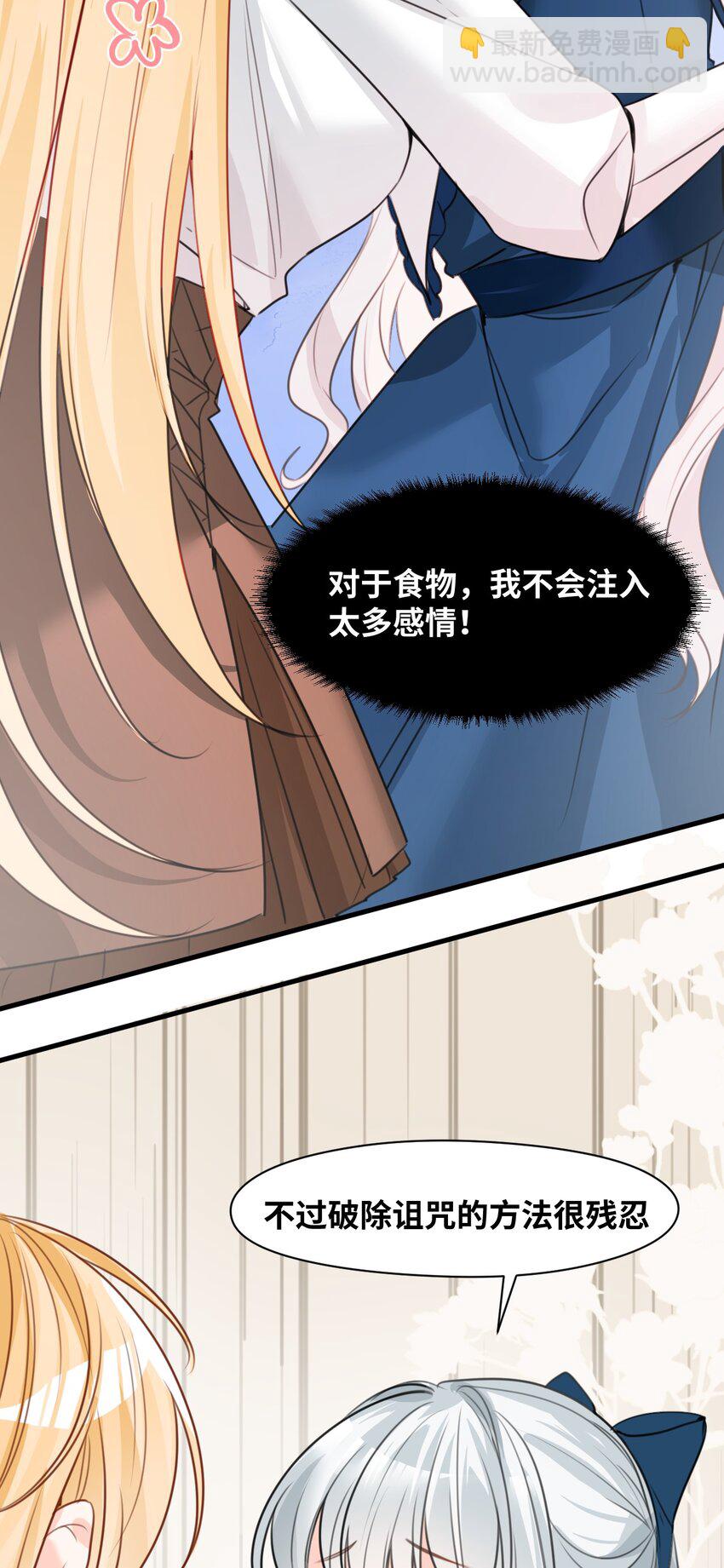 025 黑暗中的影子-第27话