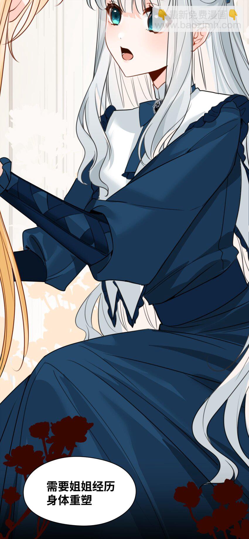 025 黑暗中的影子-第27话