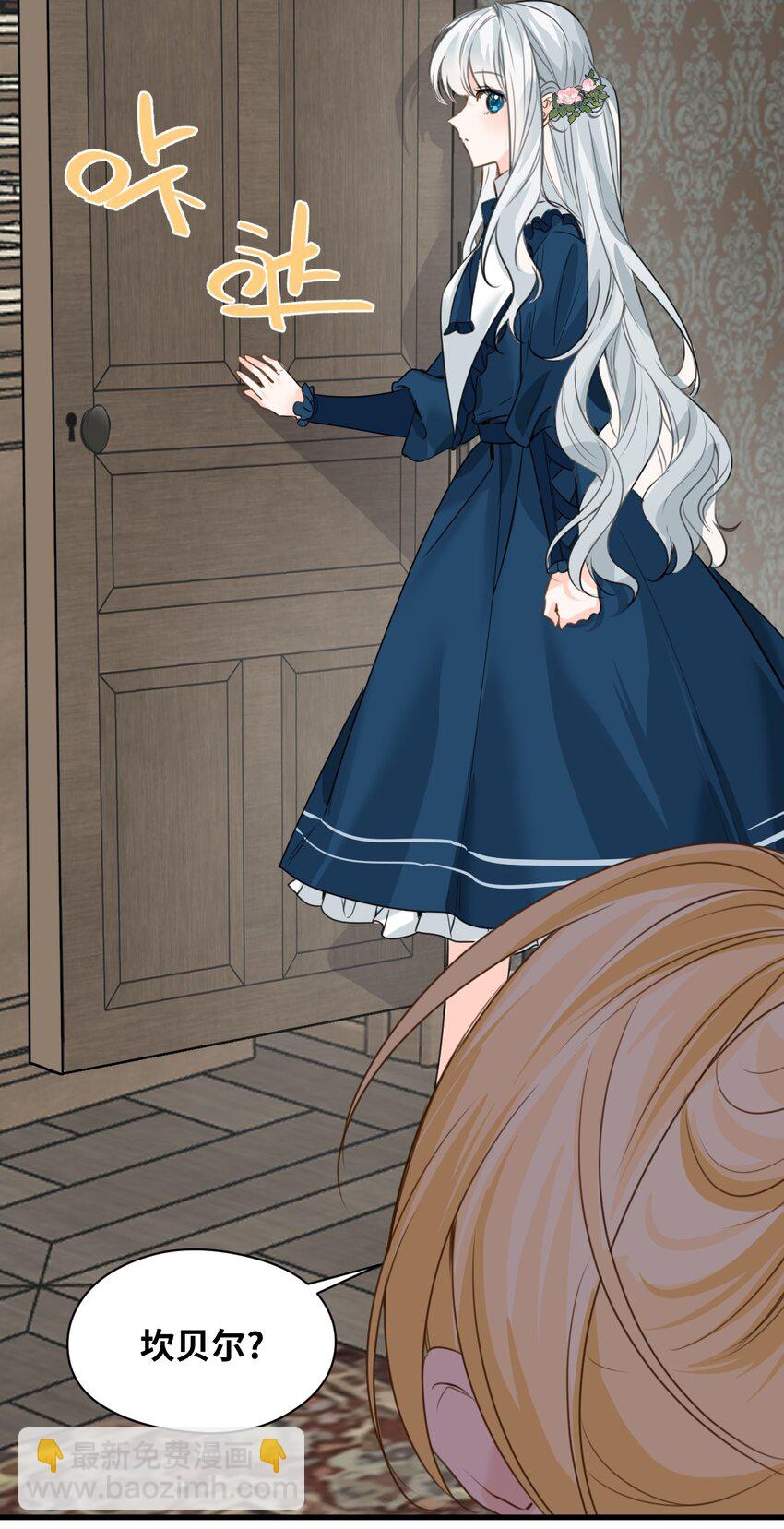 027 延迟发作的药水-第29话