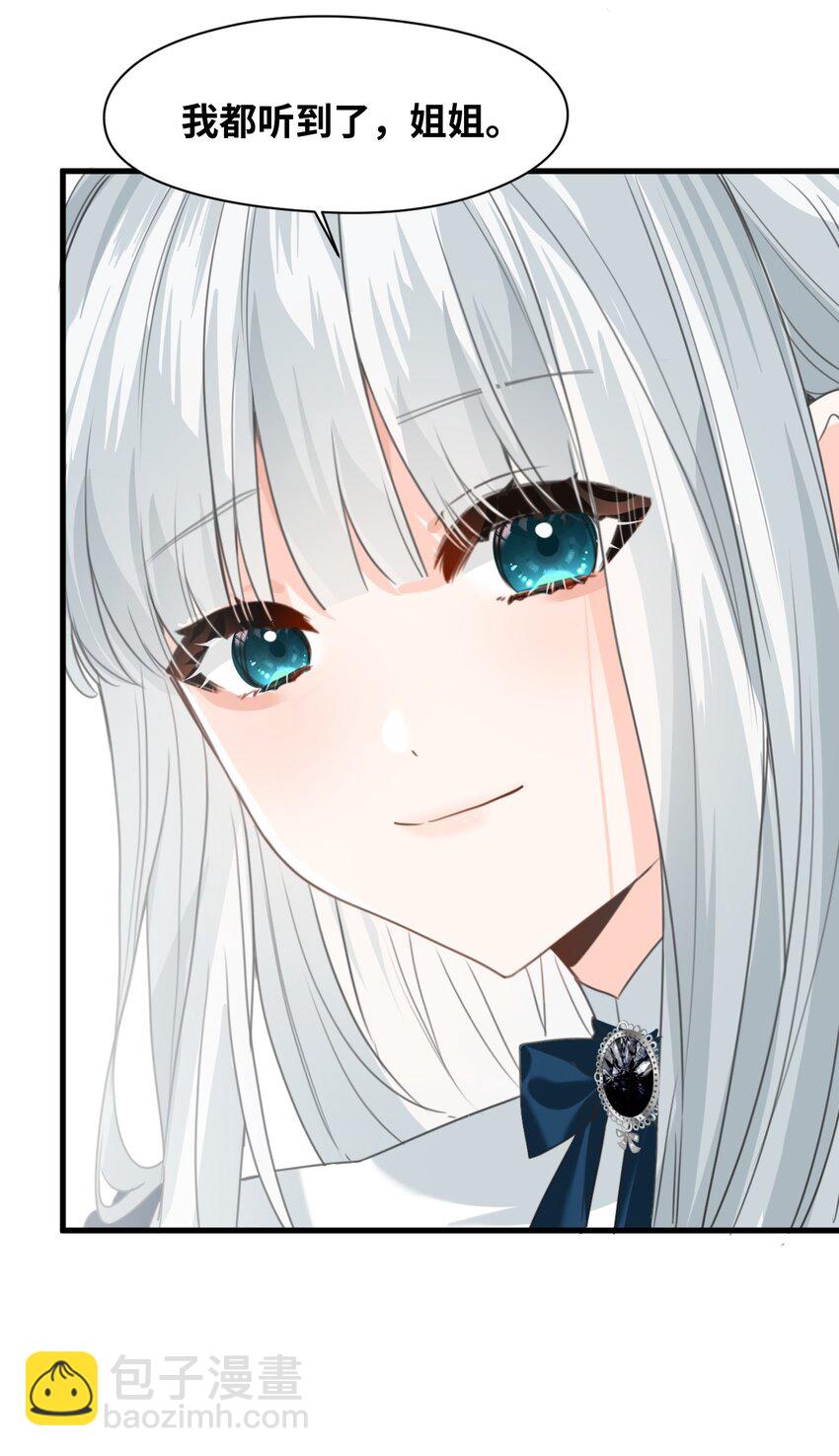 027 延迟发作的药水-第29话