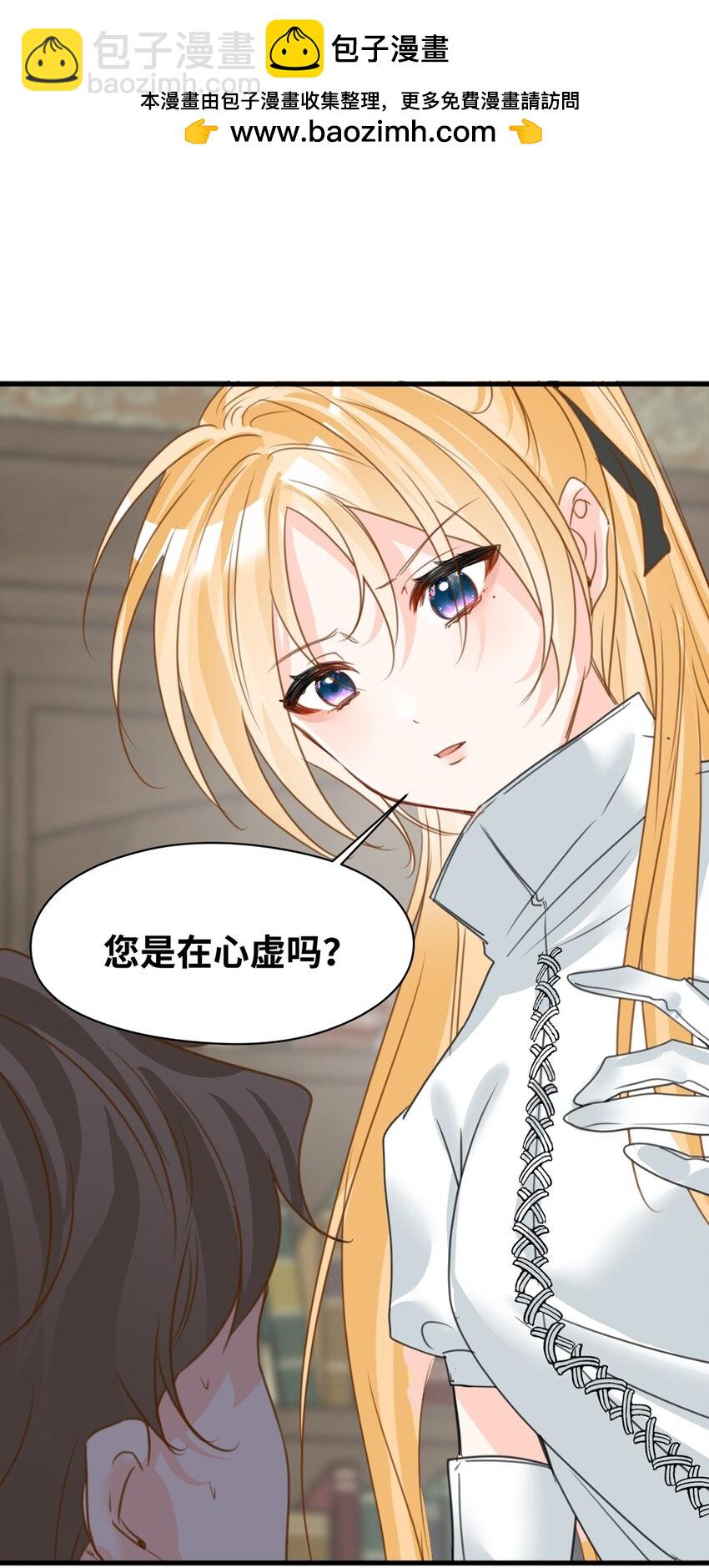 027 延迟发作的药水-第29话