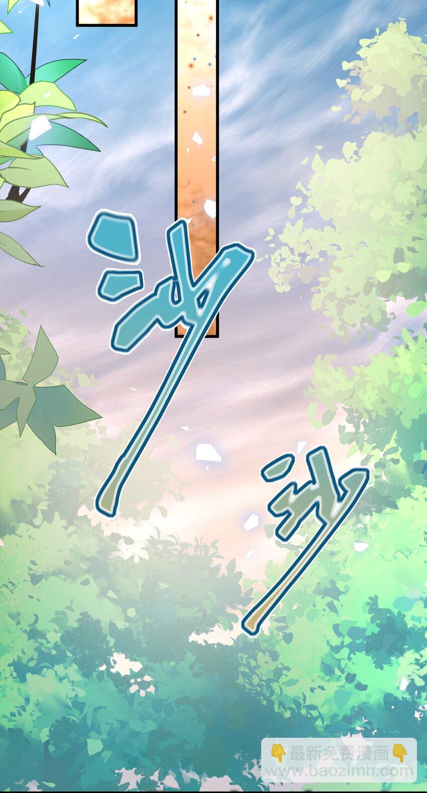 027 延迟发作的药水-第29话