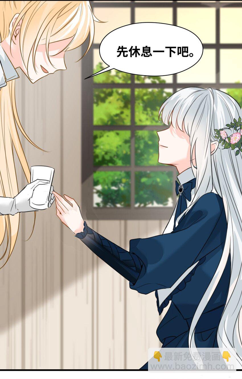 027 延迟发作的药水-第29话