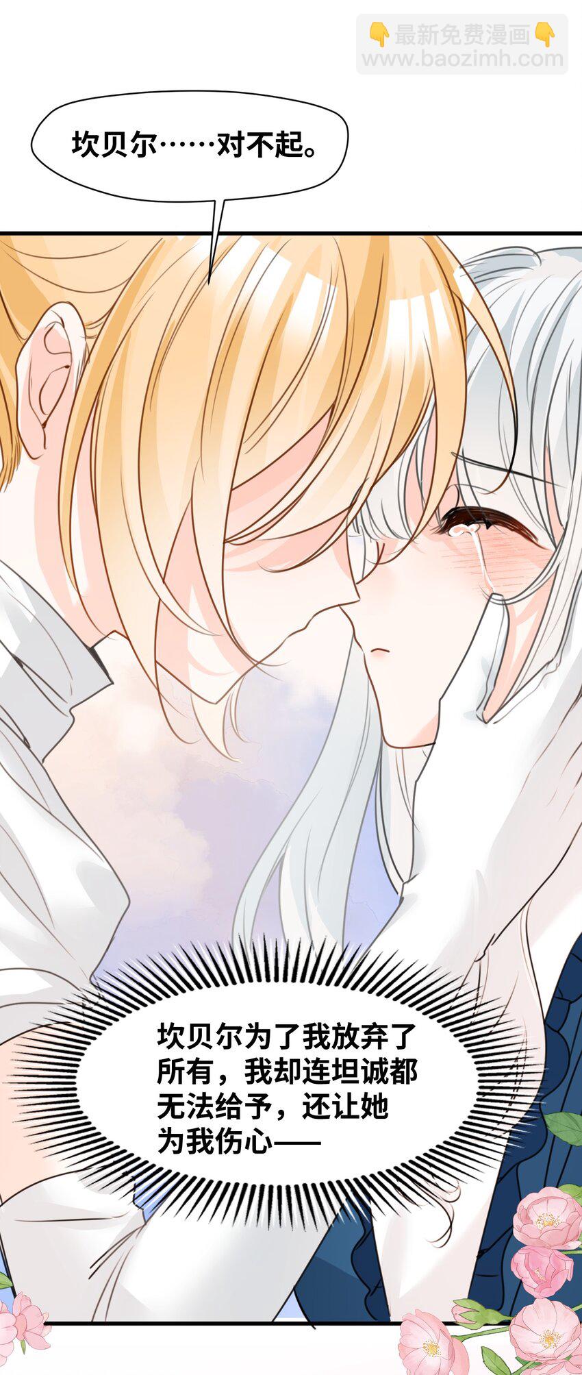 027 延迟发作的药水-第29话