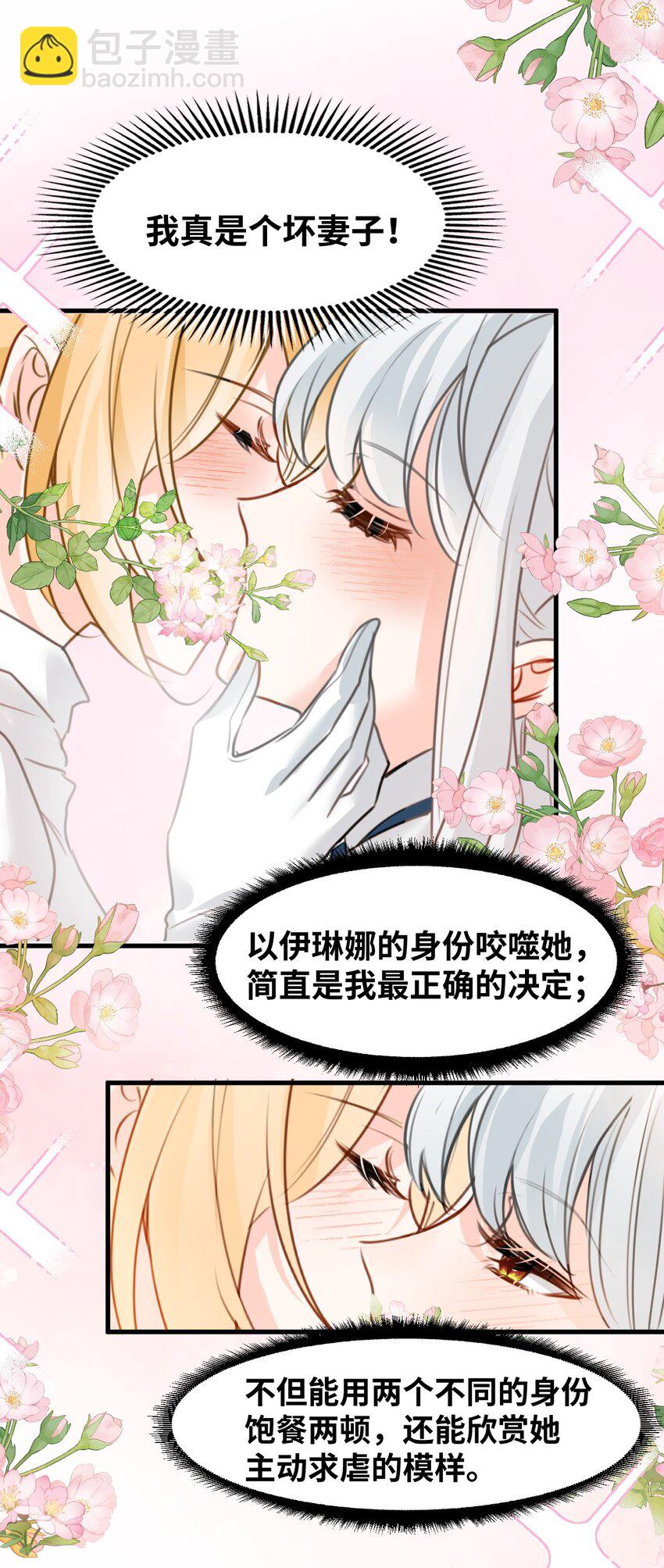 027 延迟发作的药水-第29话