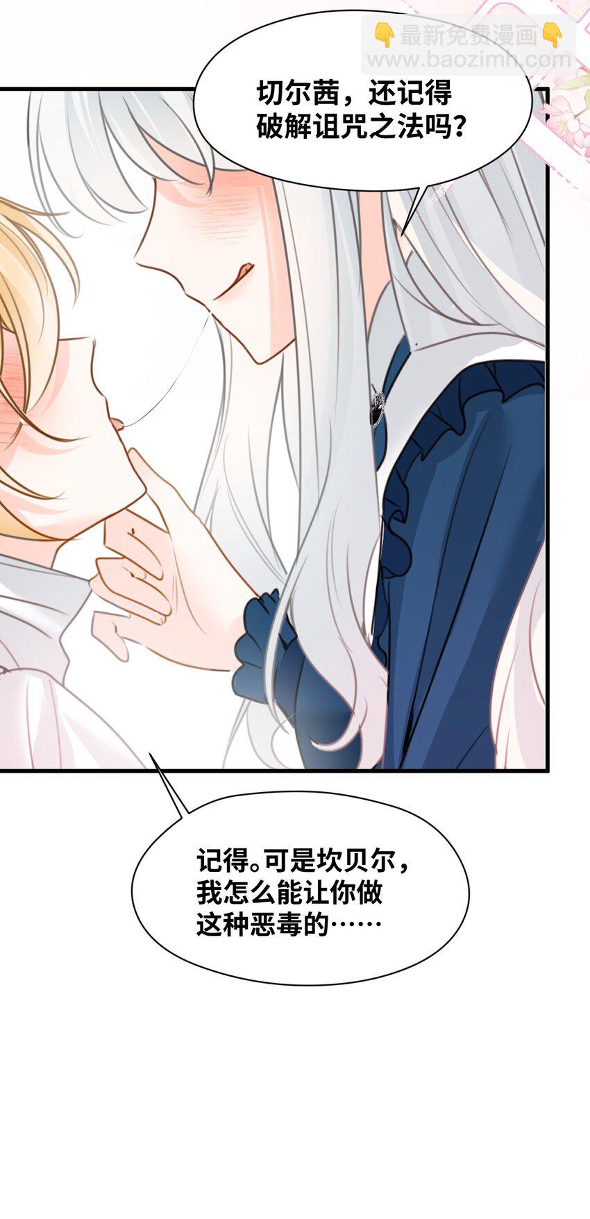 027 延迟发作的药水-第29话