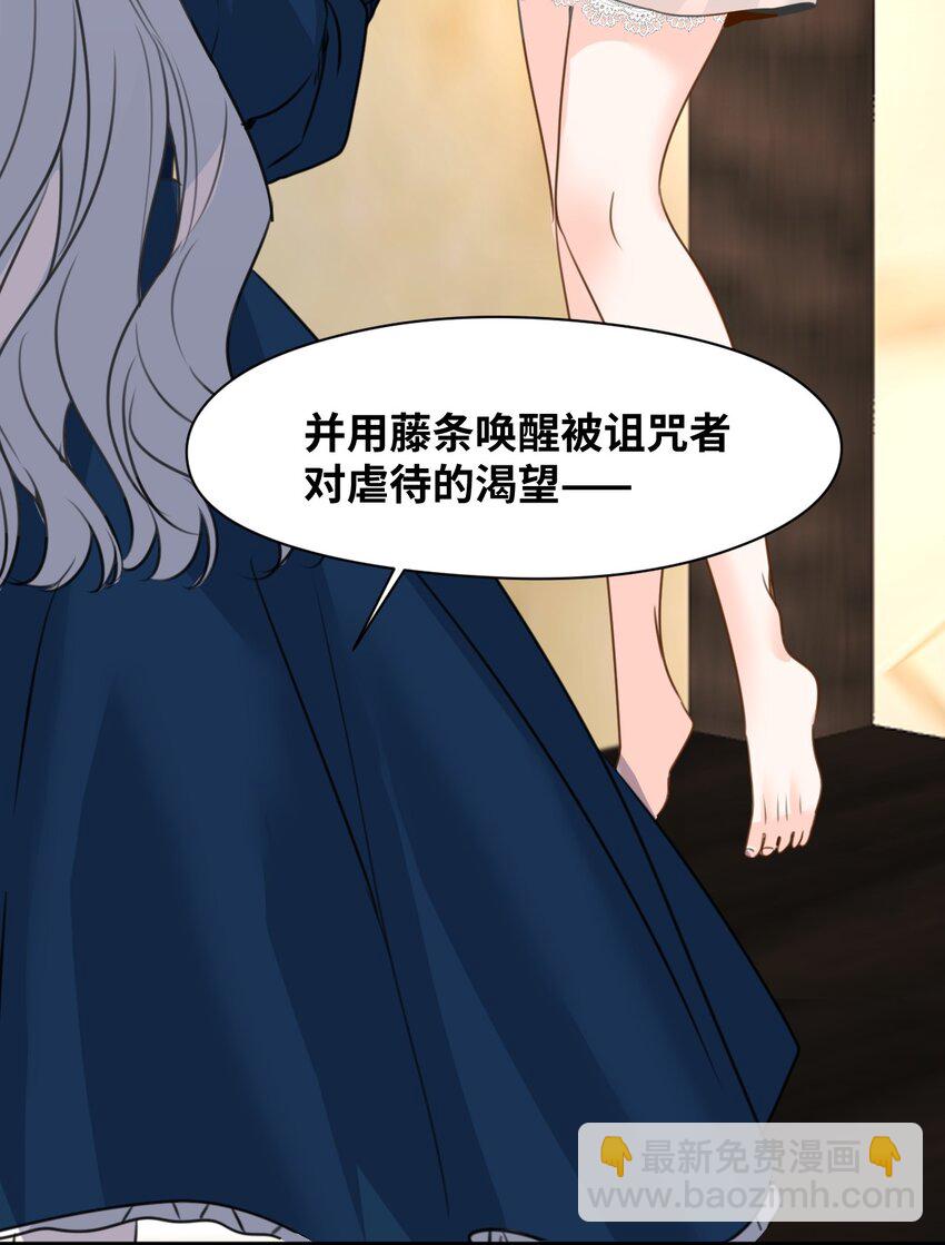 027 延迟发作的药水-第29话