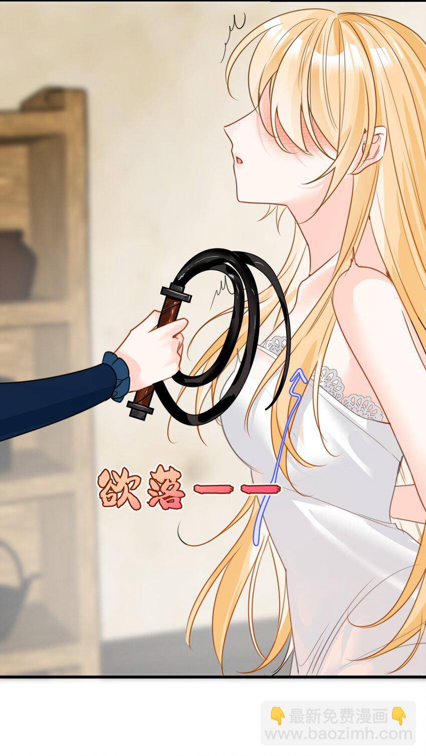 027 延迟发作的药水-第29话