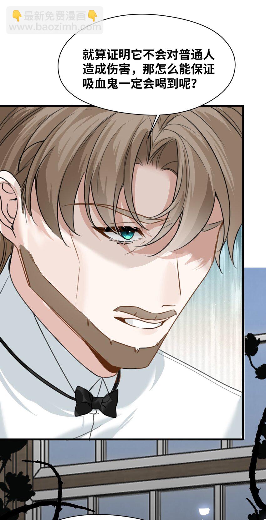 027 延迟发作的药水-第29话