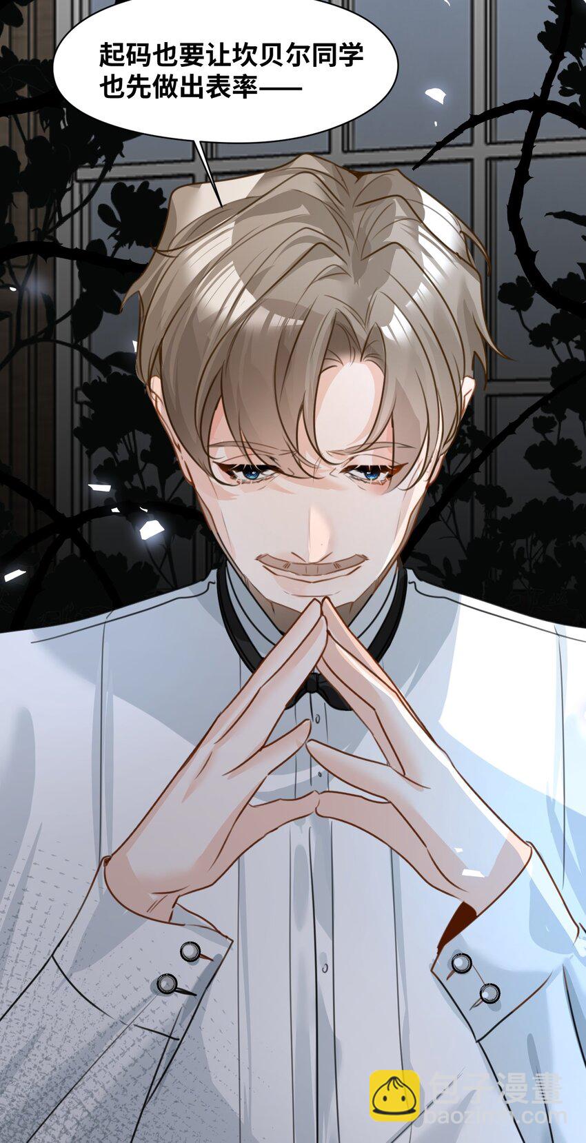 027 延迟发作的药水-第29话