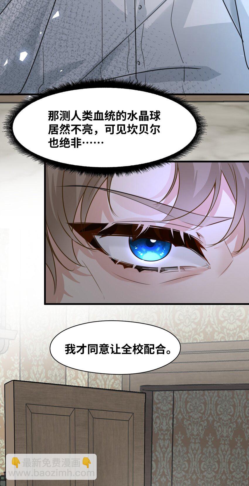 027 延迟发作的药水-第29话