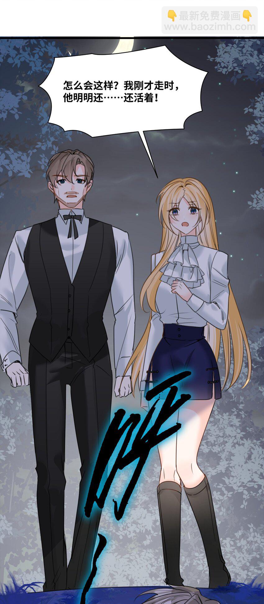 029 不可告人的求婚(1/2)-第31话