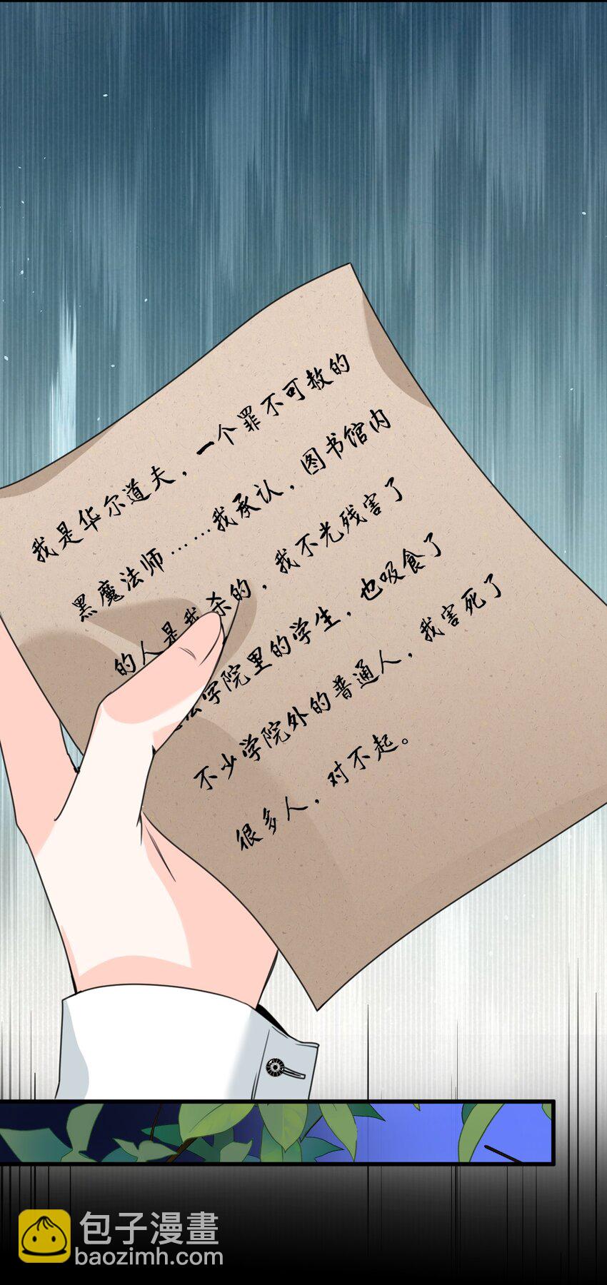 029 不可告人的求婚(1/2)-第31话