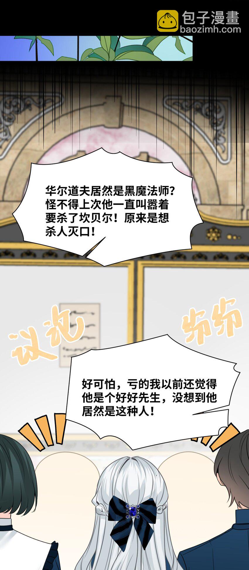 029 不可告人的求婚(1/2)-第31话