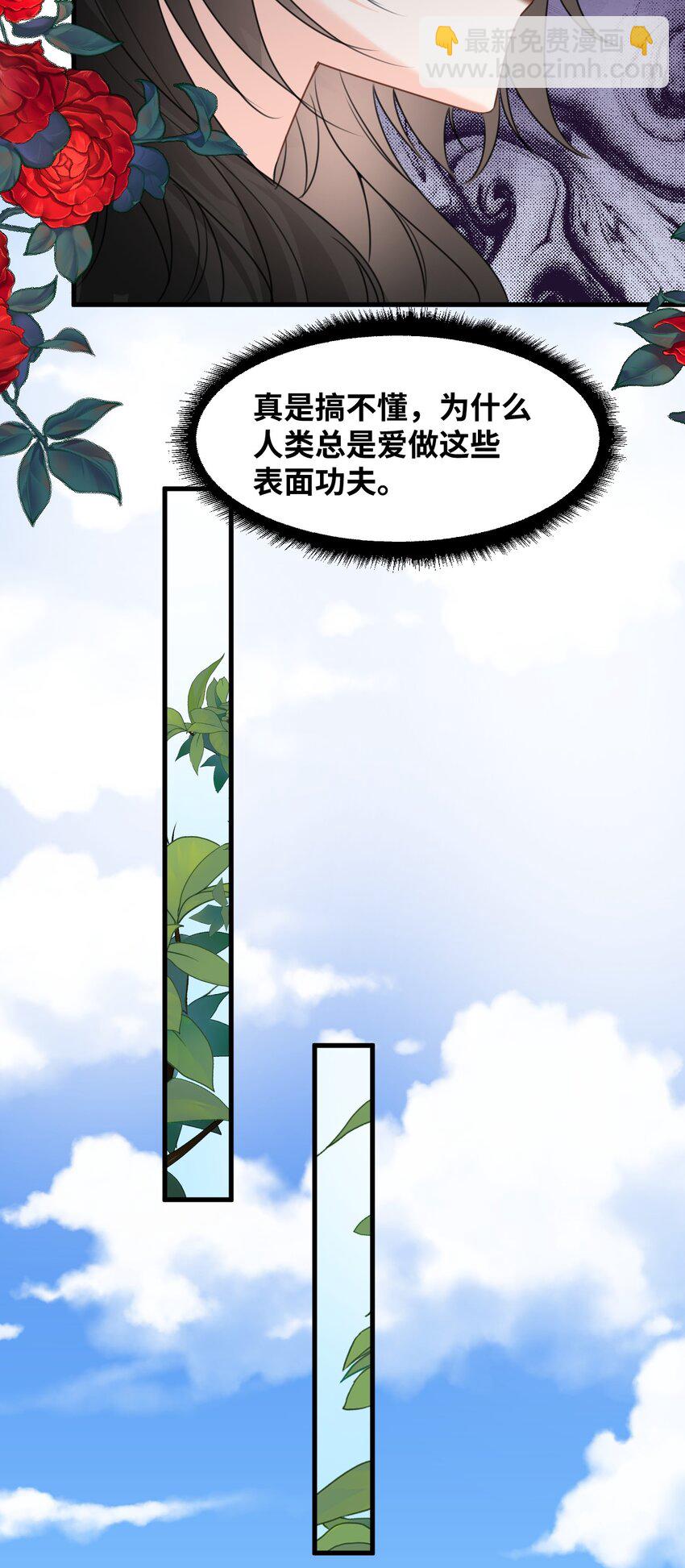 029 不可告人的求婚(1/2)-第31话