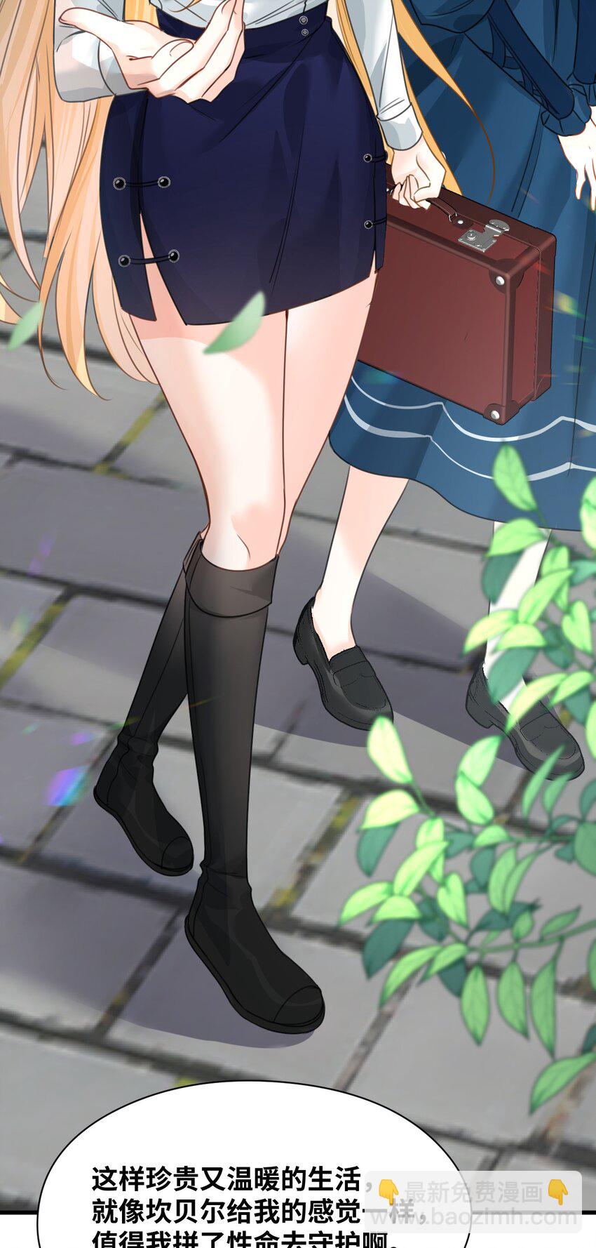 029 不可告人的求婚(1/2)-第31话