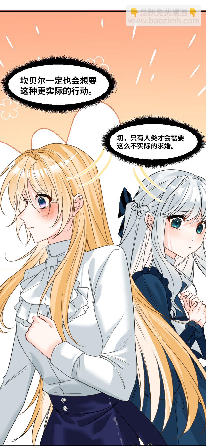 029 不可告人的求婚(1/2)-第31话