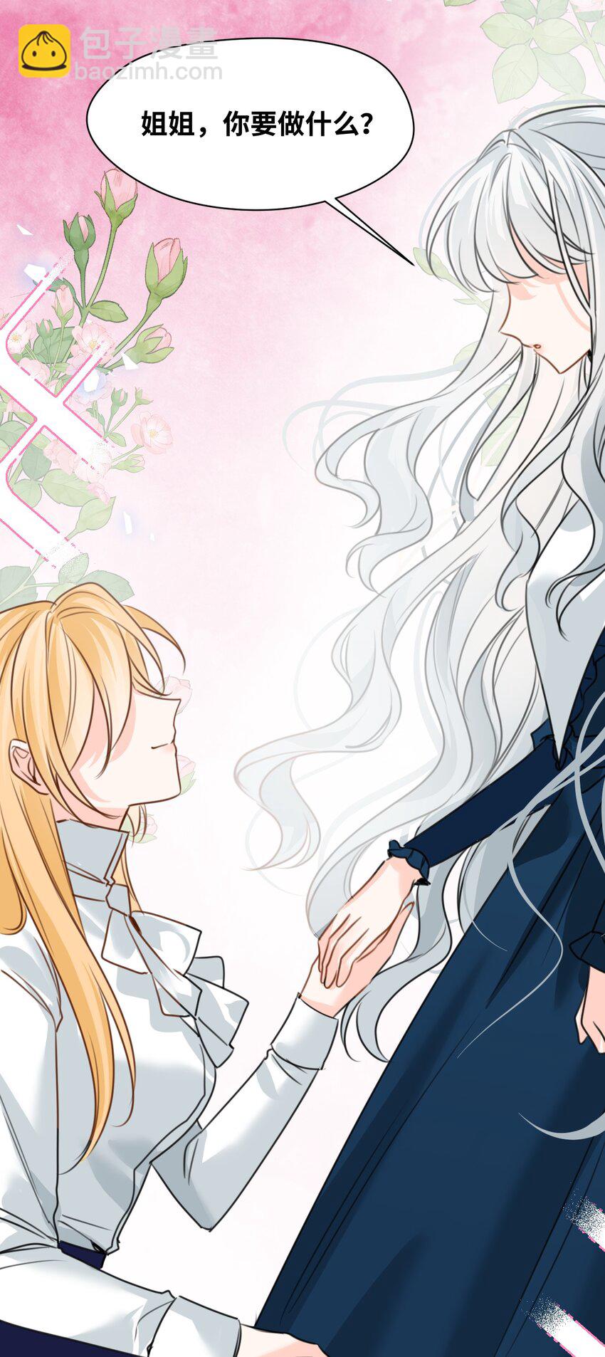 029 不可告人的求婚(1/2)-第31话