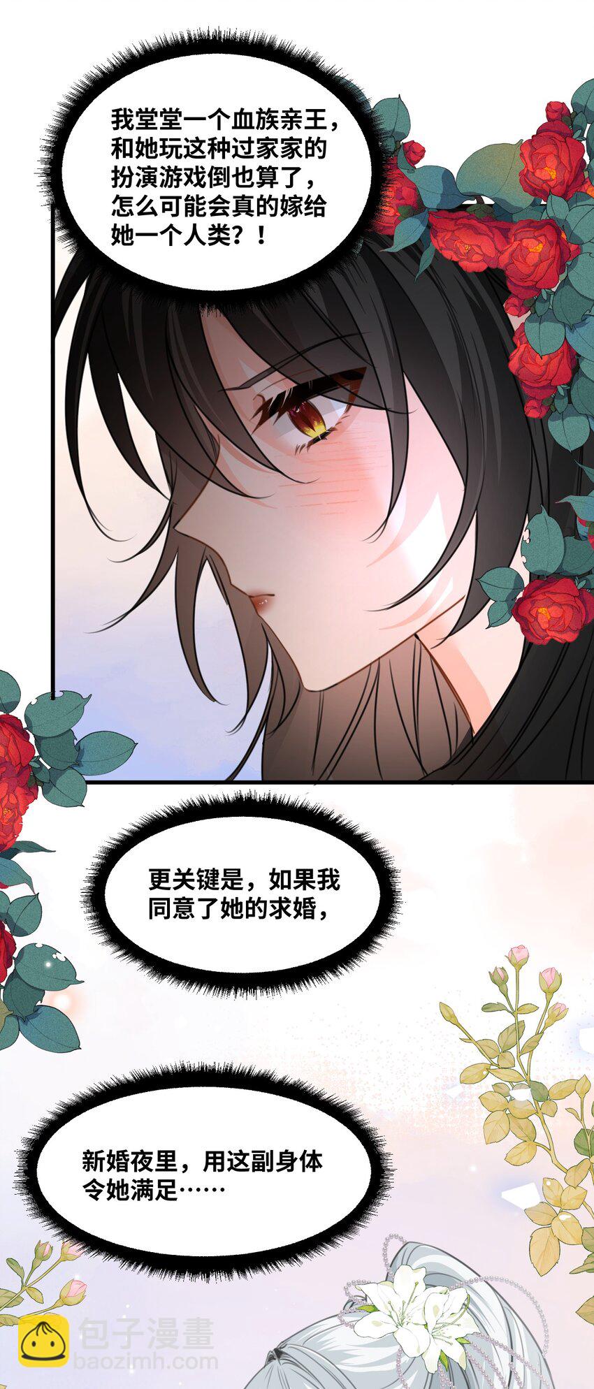 029 不可告人的求婚(1/2)-第31话