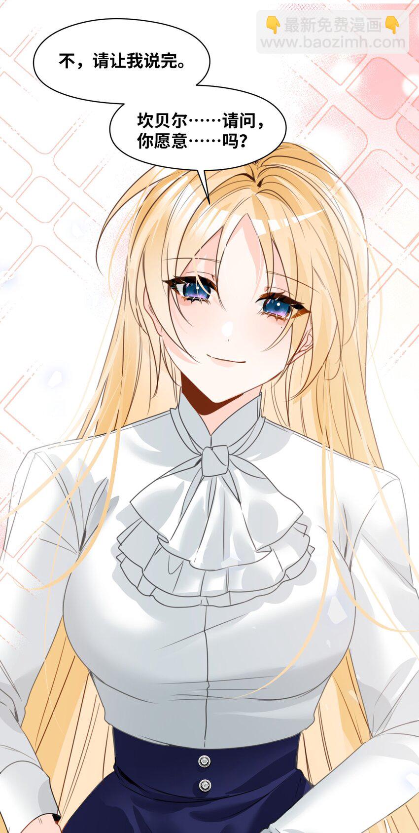 029 不可告人的求婚(1/2)-第31话