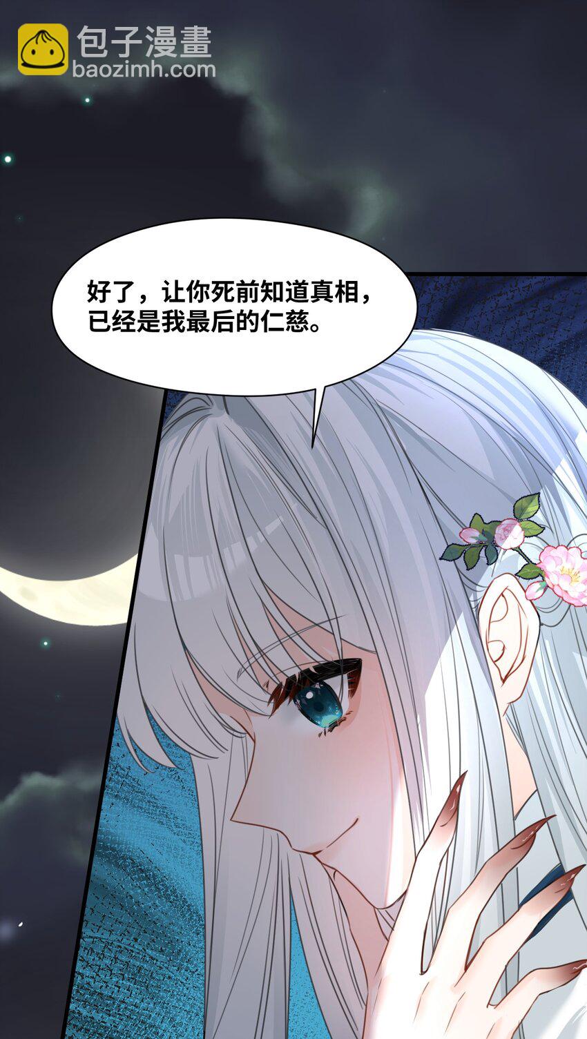 029 不可告人的求婚(1/2)-第31话