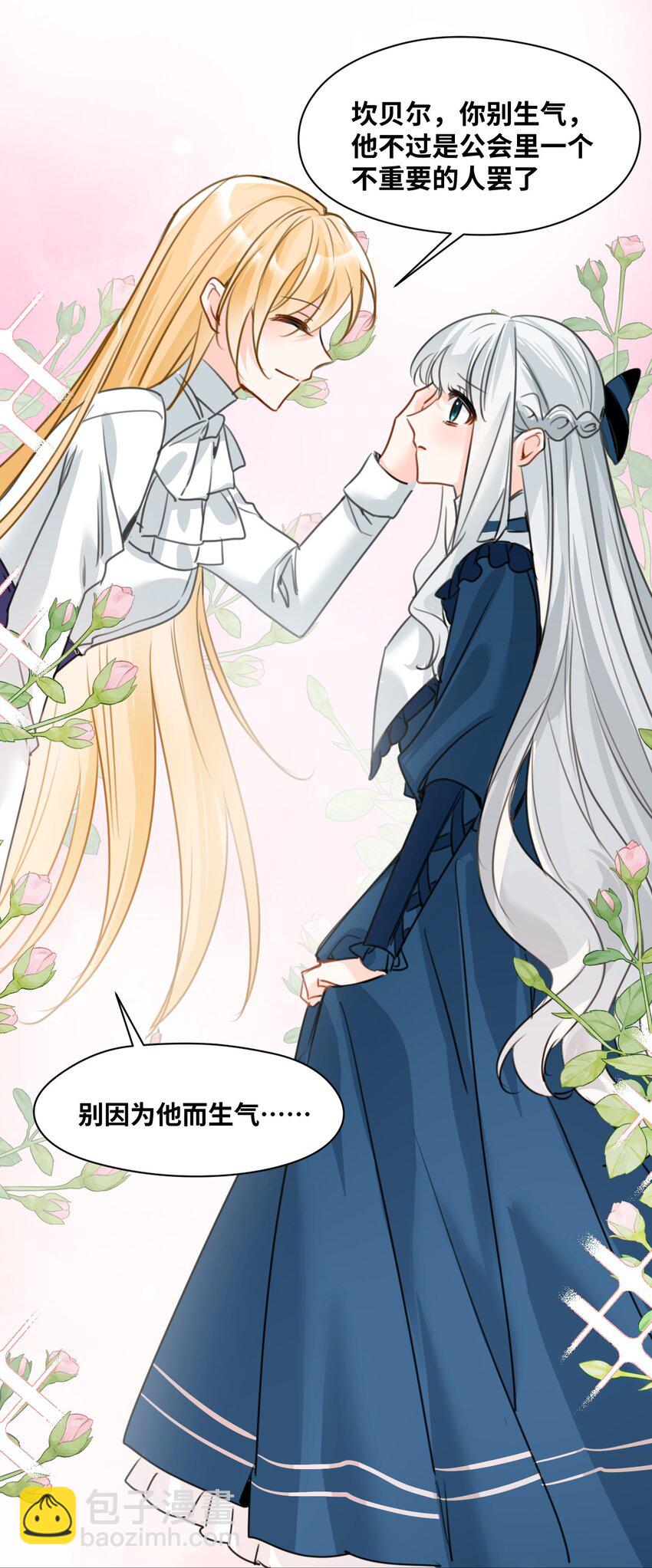 031 永远的誓言-第33话