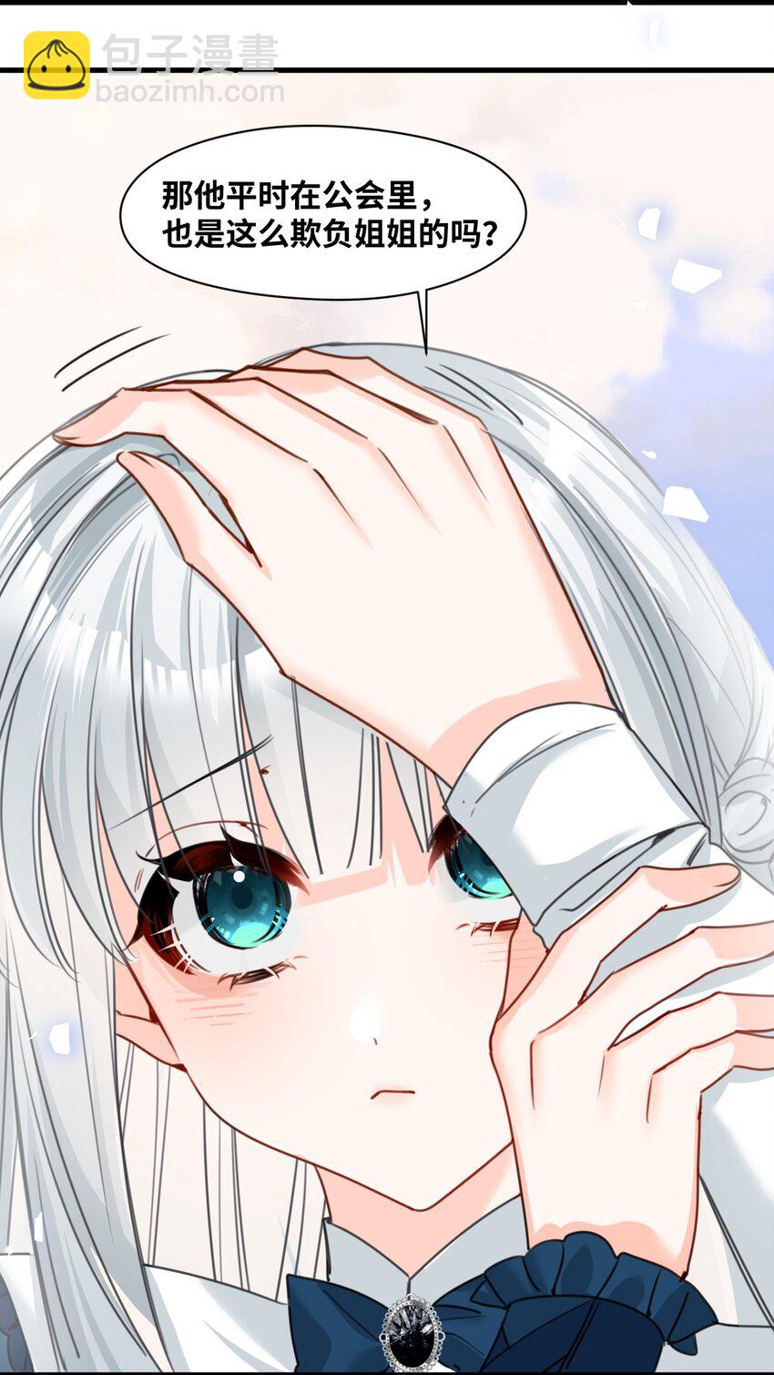 031 永远的誓言-第33话