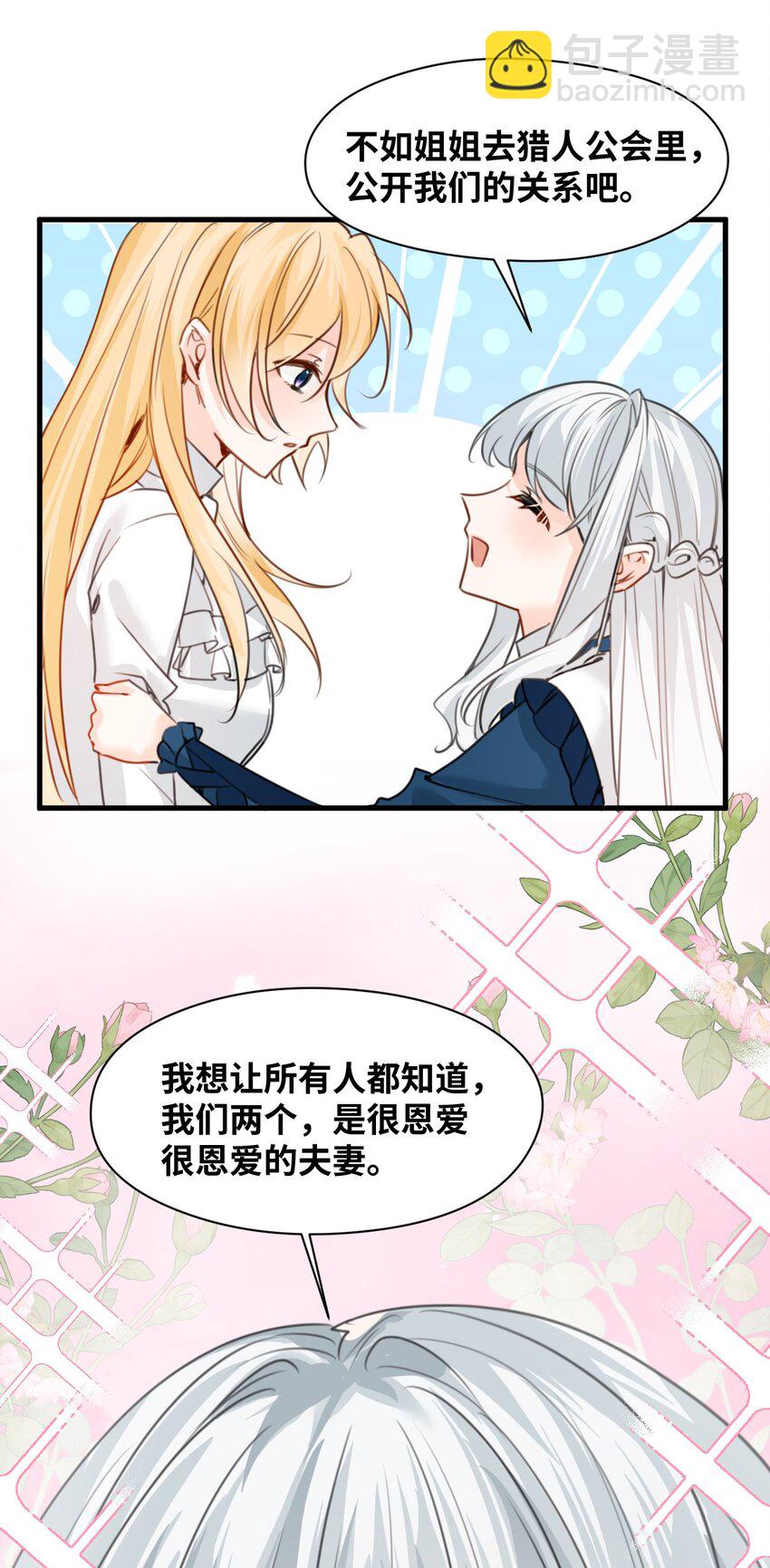 031 永远的誓言-第33话