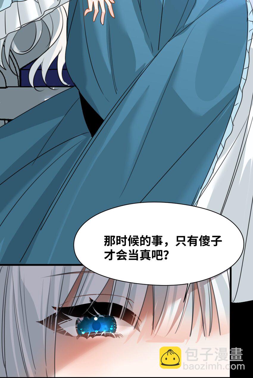 031 永远的誓言-第33话