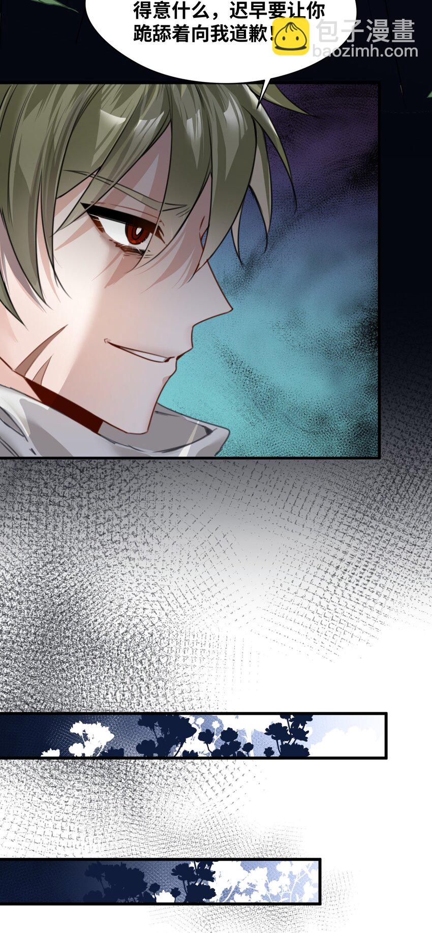 031 永远的誓言-第33话