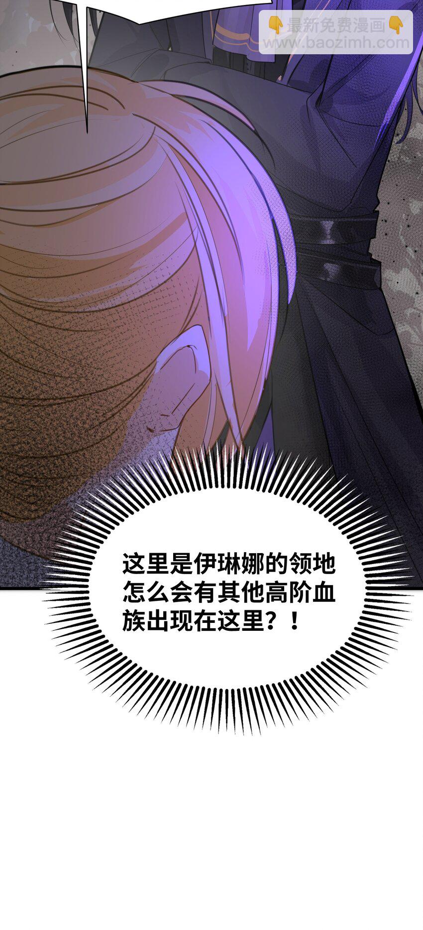 005 不听话的小血奴-第5话