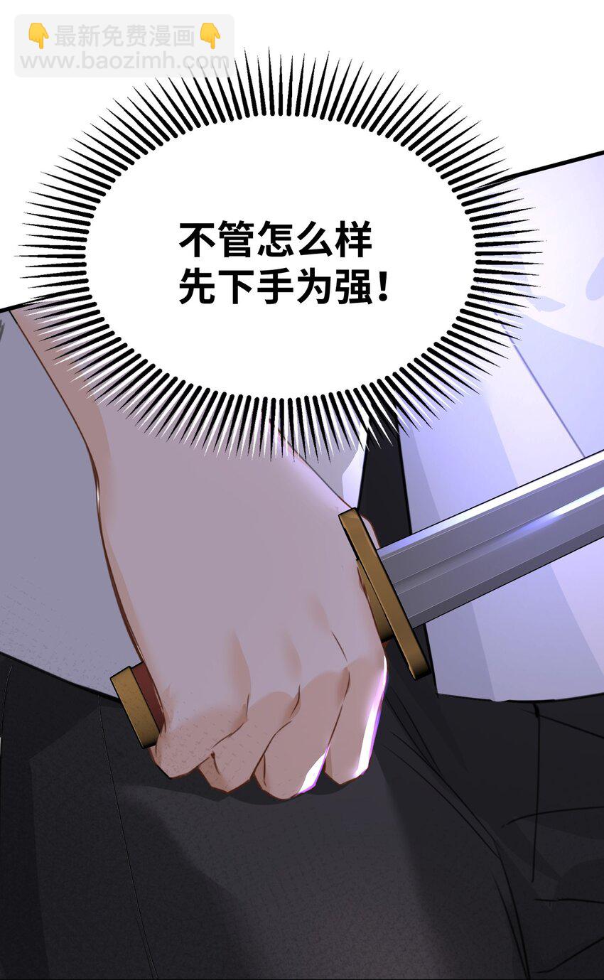 005 不听话的小血奴-第5话