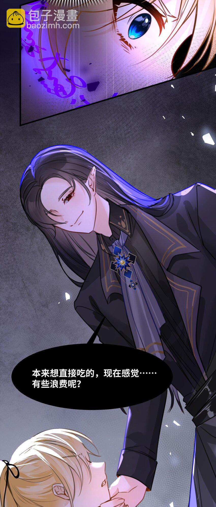 005 不听话的小血奴-第5话