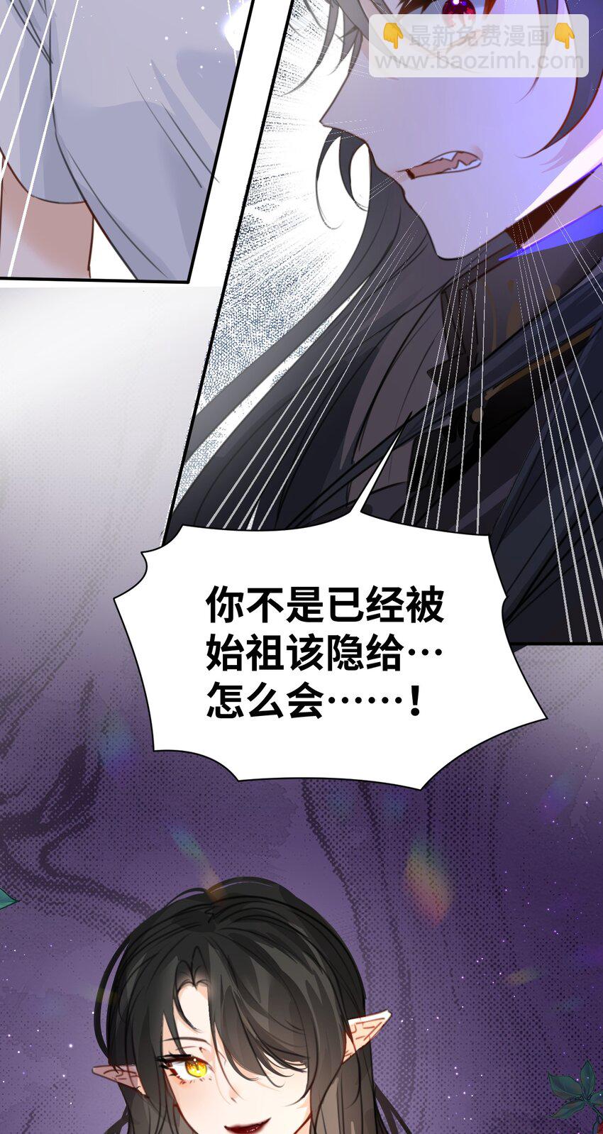 005 不听话的小血奴-第5话