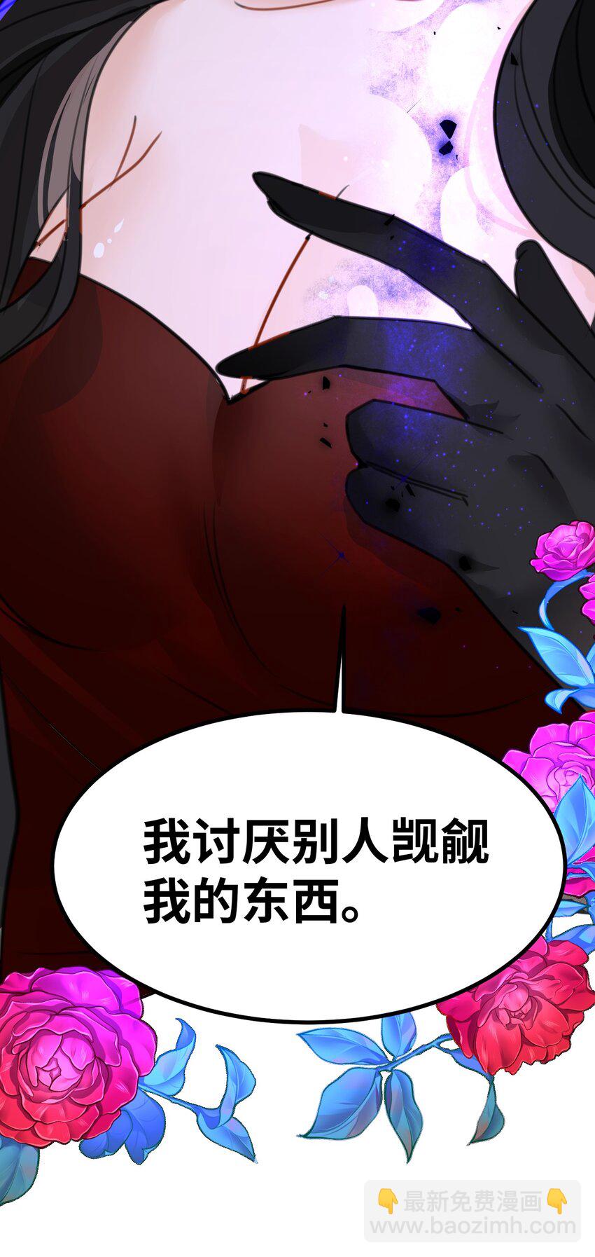 005 不听话的小血奴-第5话