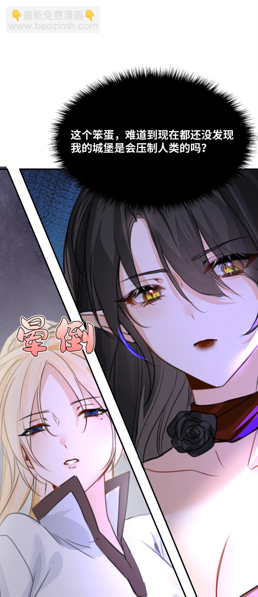 005 不听话的小血奴-第5话