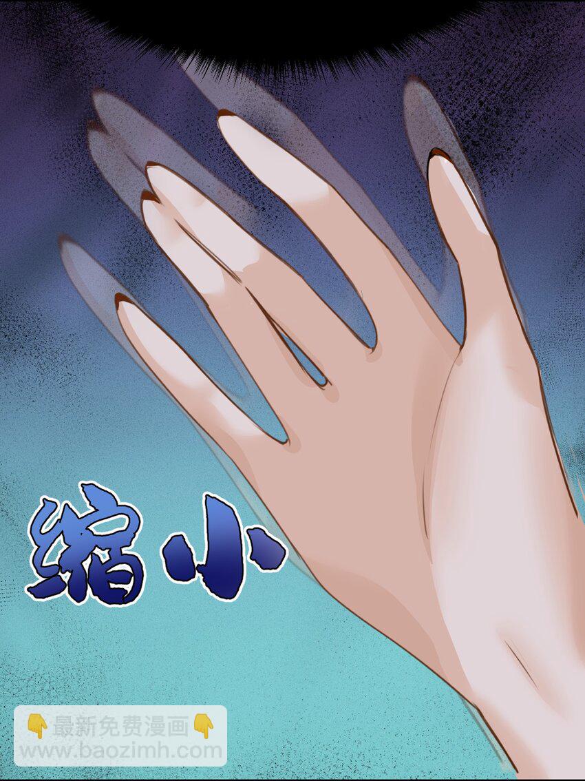 005 不听话的小血奴-第5话