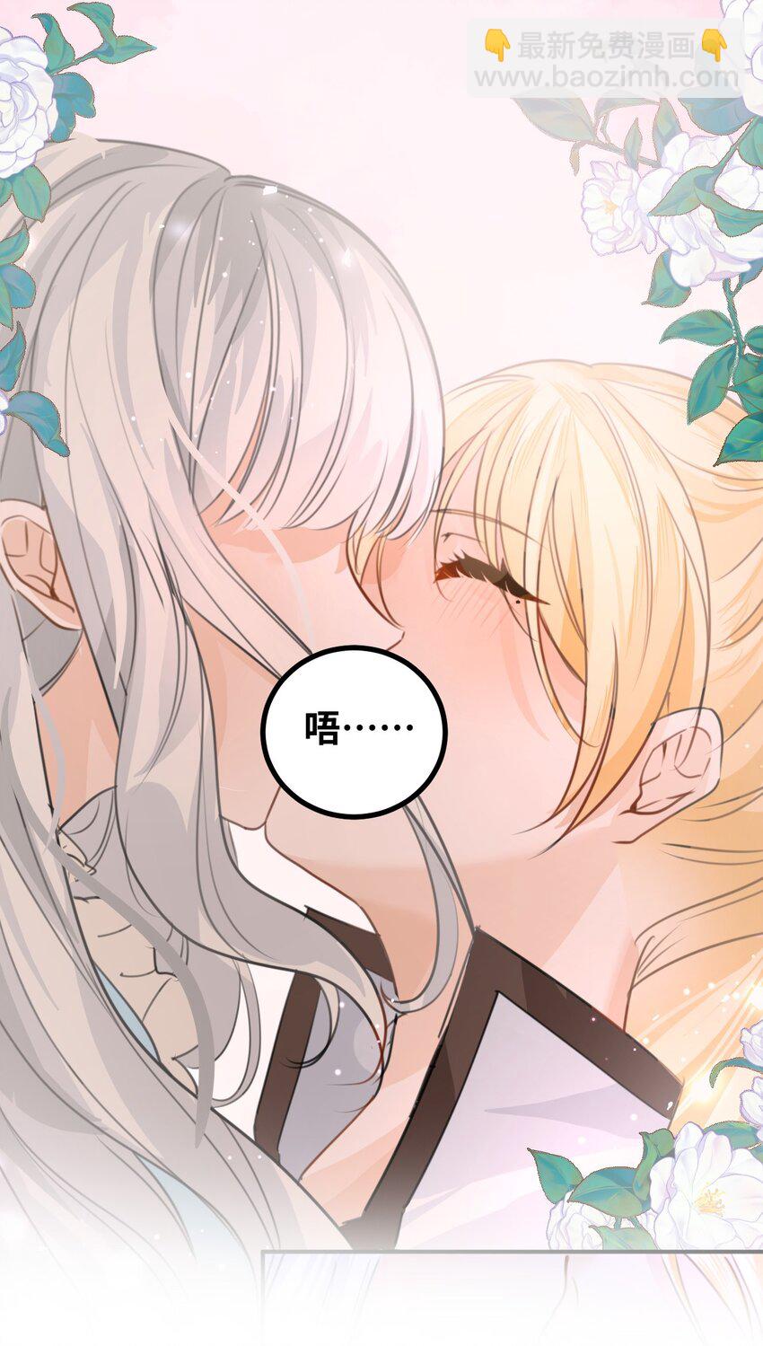 005 不听话的小血奴-第5话