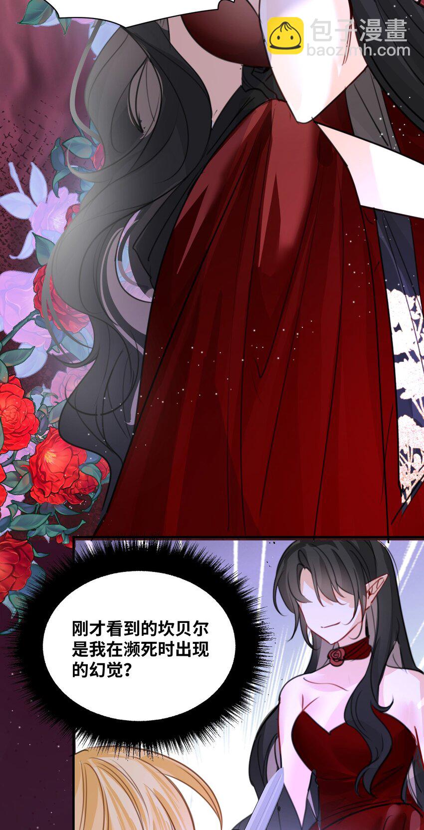 005 不听话的小血奴-第5话