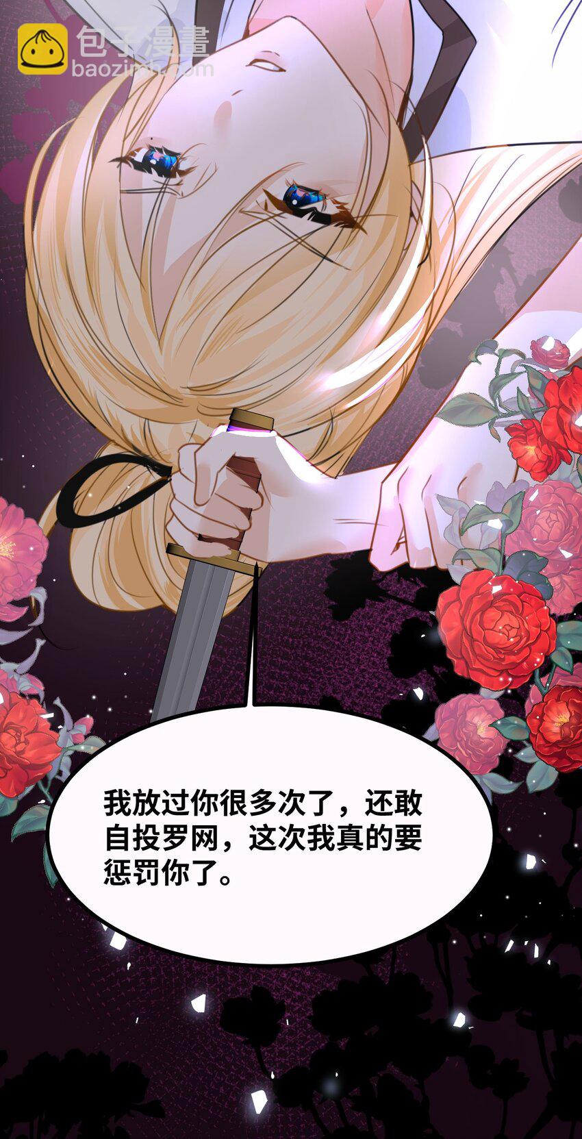 005 不听话的小血奴-第5话