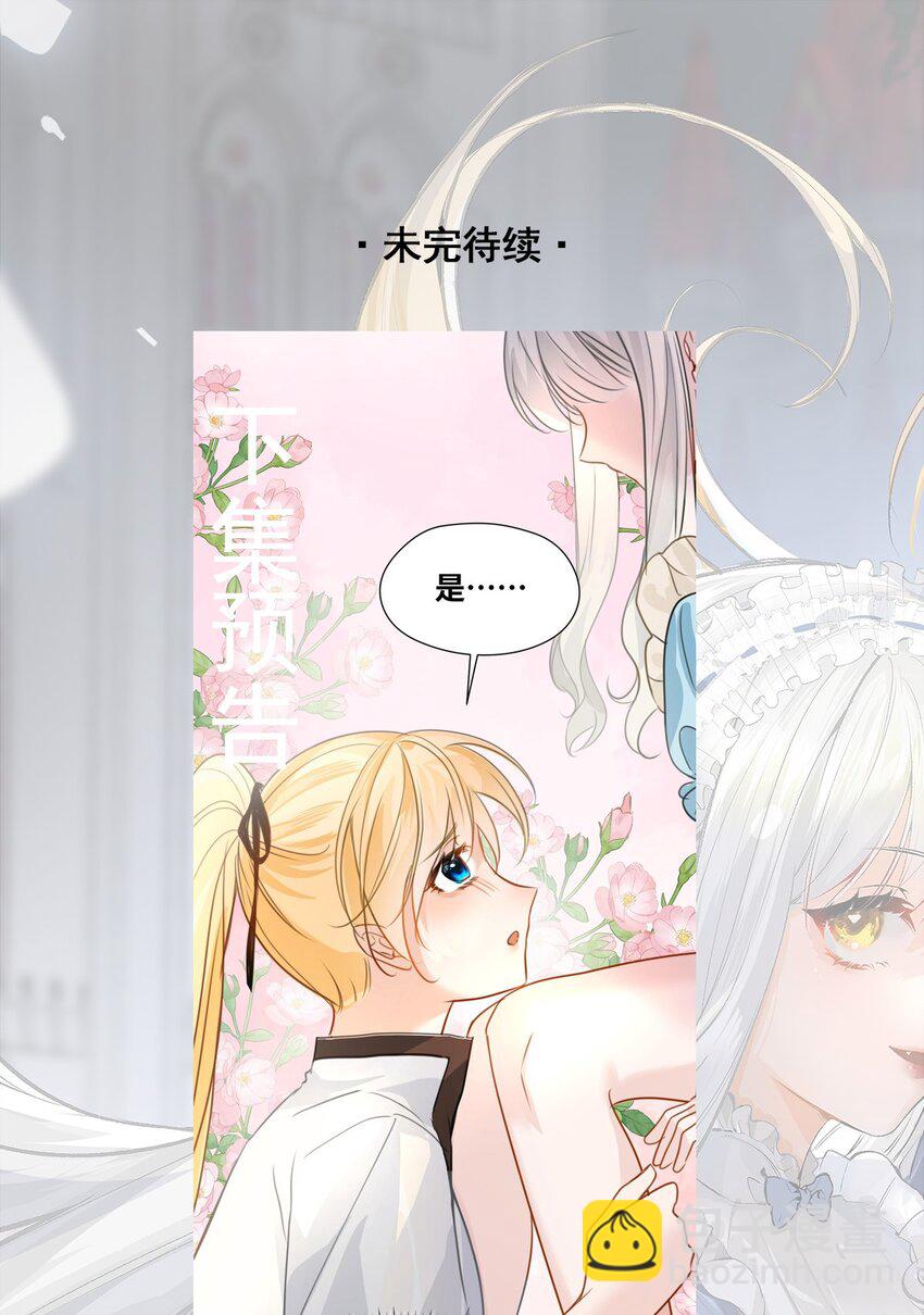 005 不听话的小血奴-第5话