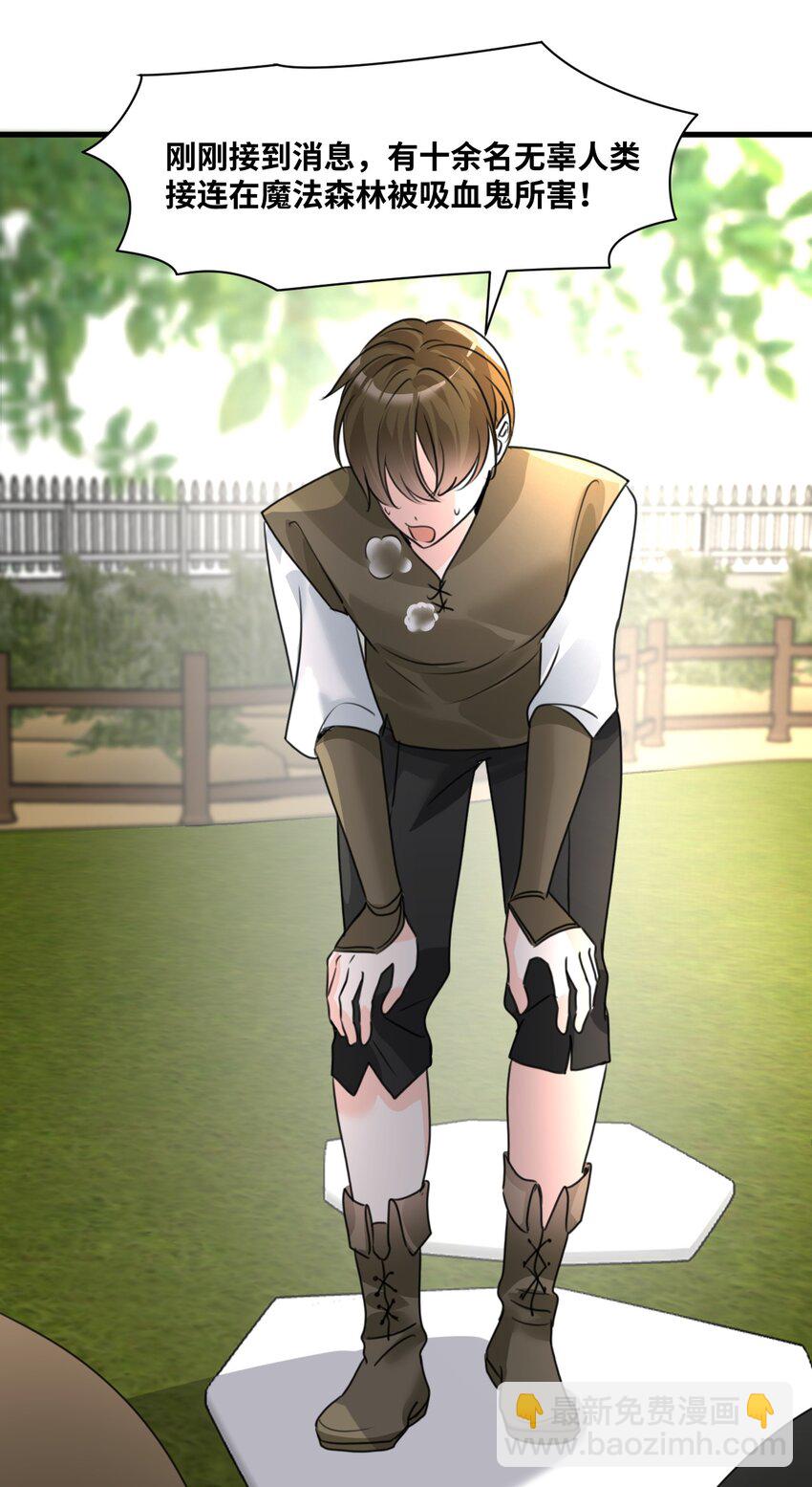 033 平等的条约（内含番外）(1/2)-第35话