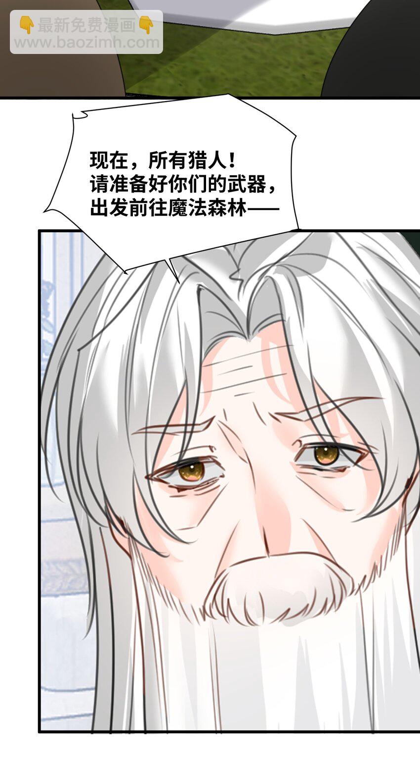 033 平等的条约（内含番外）(1/2)-第35话